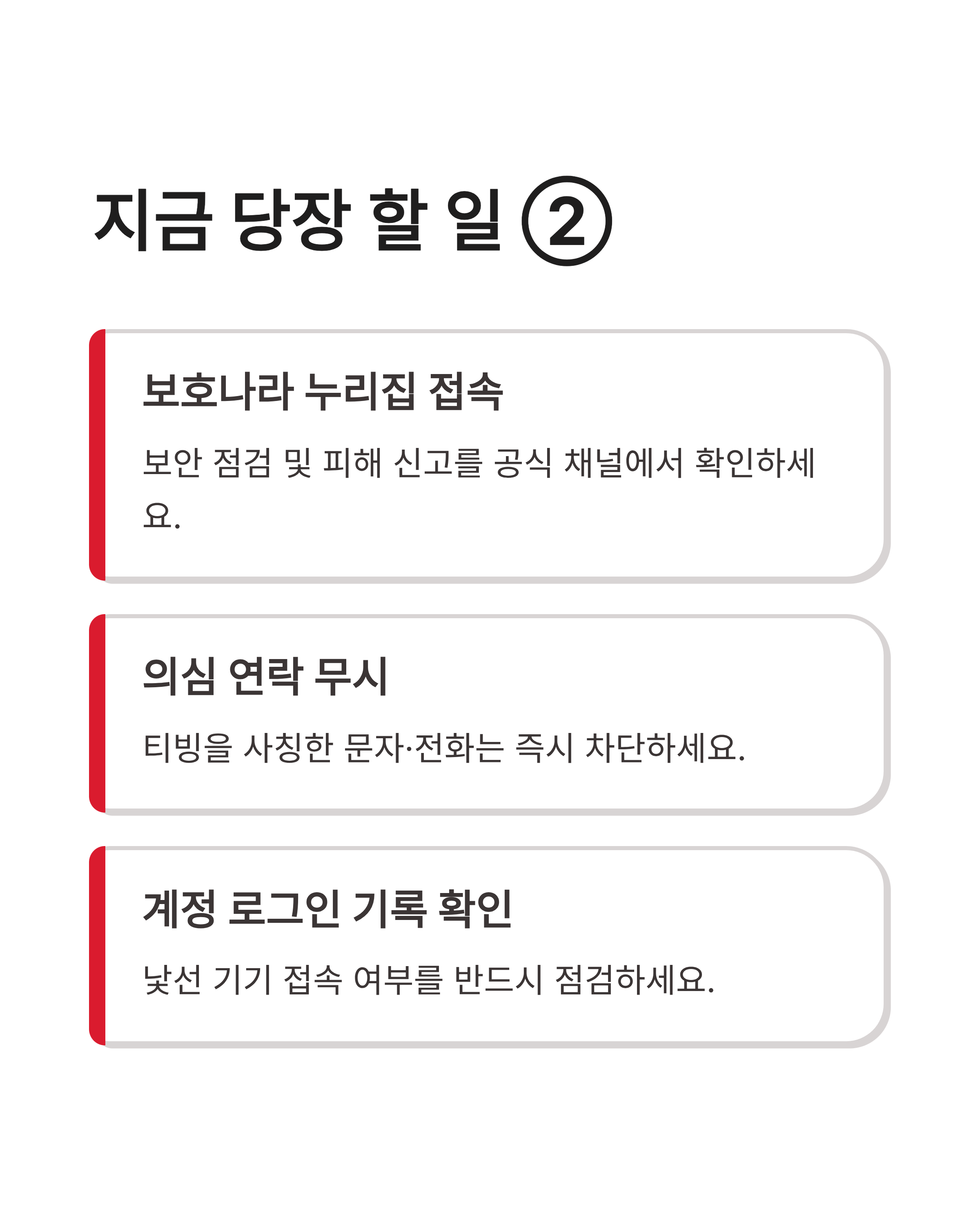 티빙 개인정보유출 사건, 내 계정은 안전할까? 지금 당장 확인해야 할 대응법