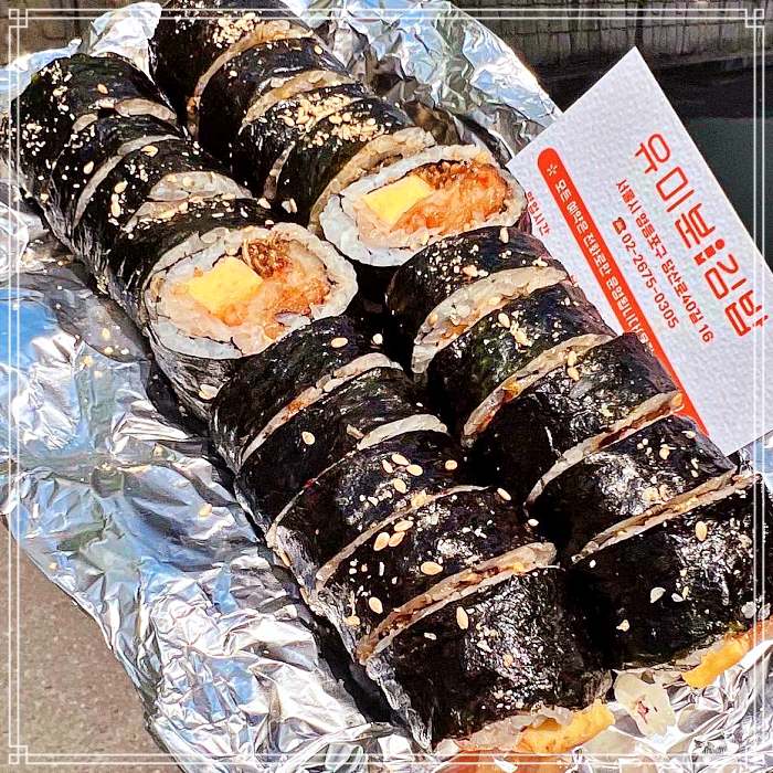 영등포 구청, 당산 맛집 불어묵김밥