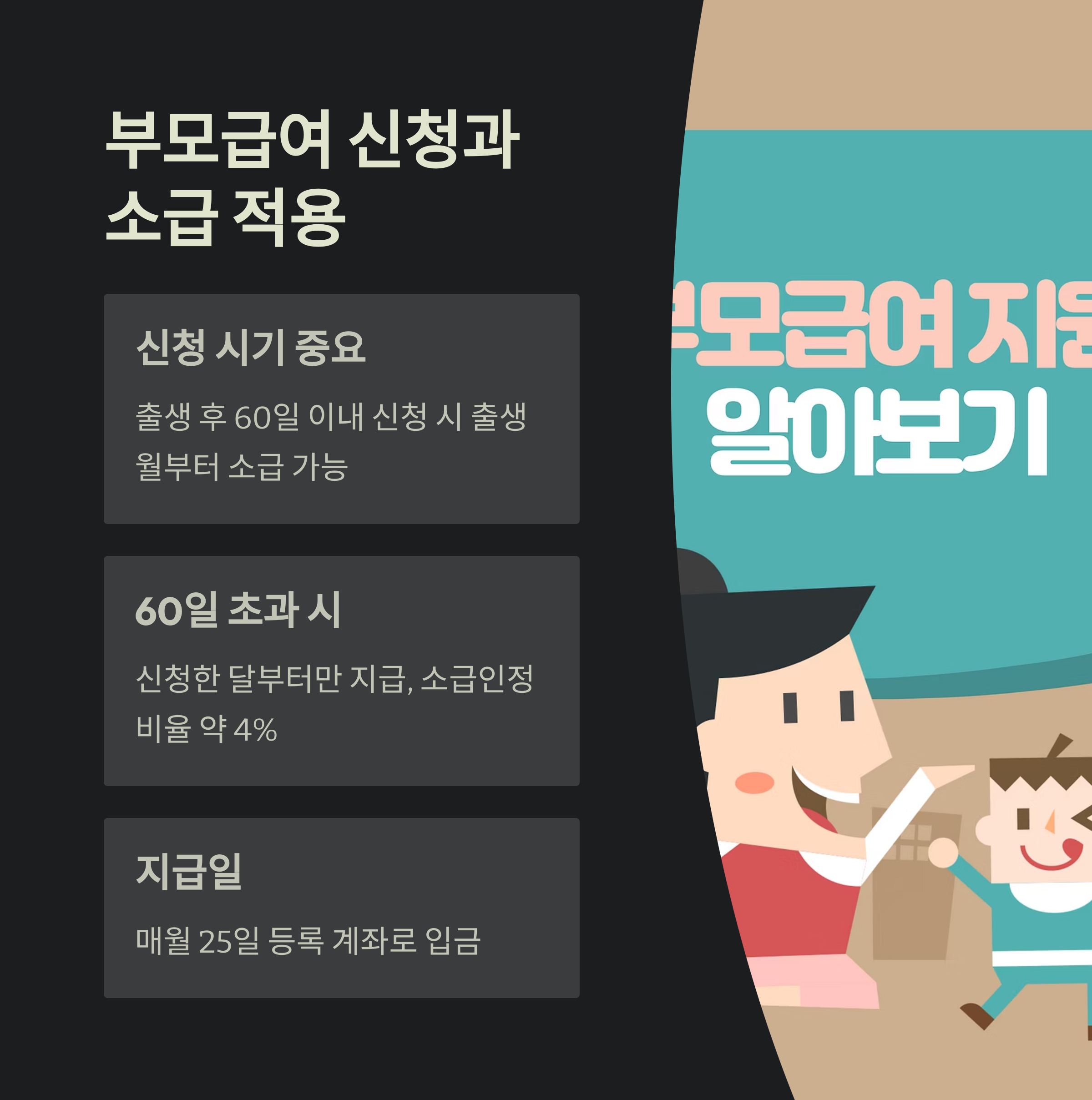 영아수당