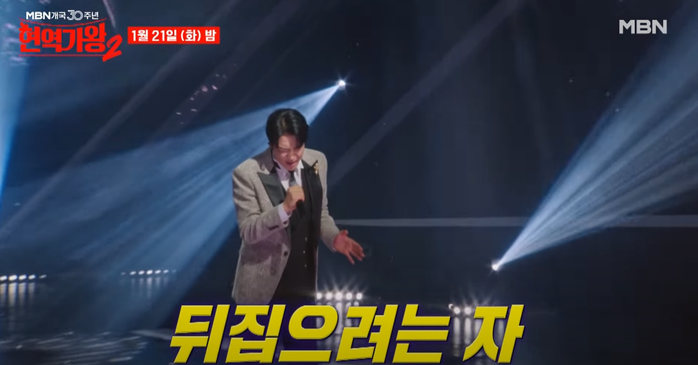 현역가왕2-투표하기