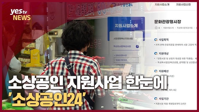 2026 소상공인 정책자금 : 소상공인24