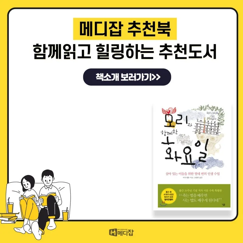메디잡 홈페이지 바로가기_5