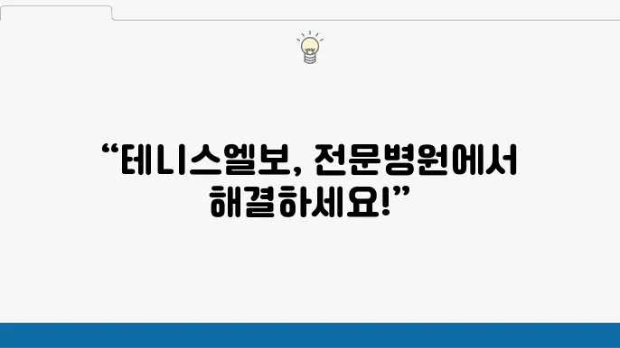 청라 레이저 클리닉