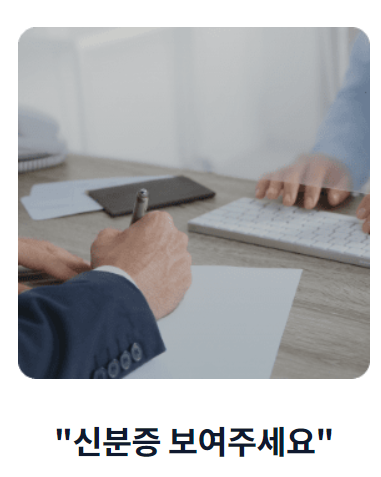 모바일 신분증 발급 방법(pass, 네이버, IC운전면허증, QR코드)신분증 확인 은행 모바일 신분증 사용 방법