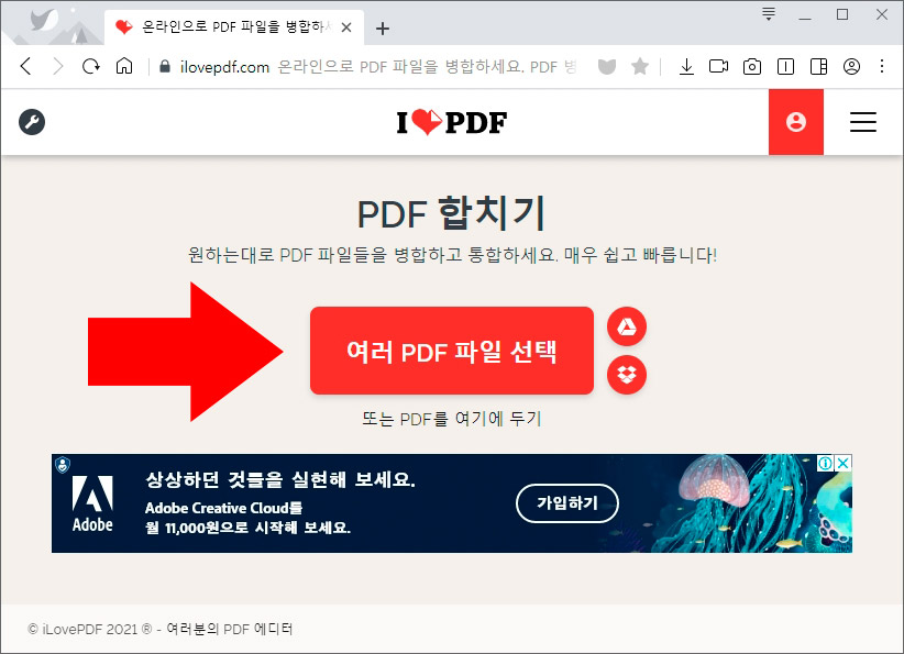 pdf 합치기