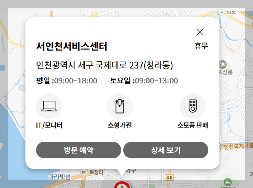 센터 찾기에서 상세 보기 버튼 화면 예시