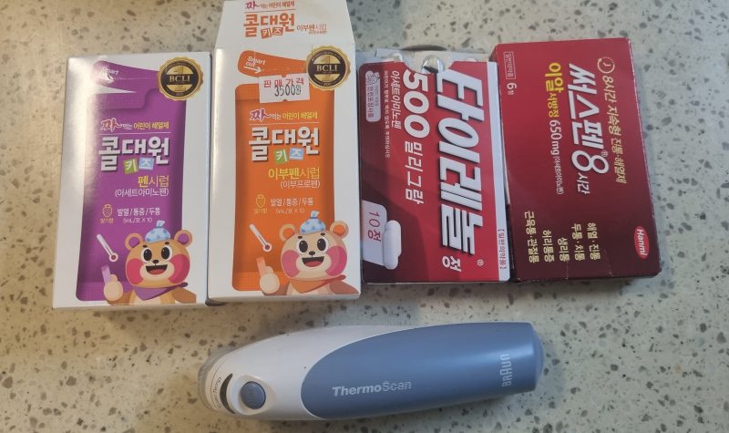 해열제