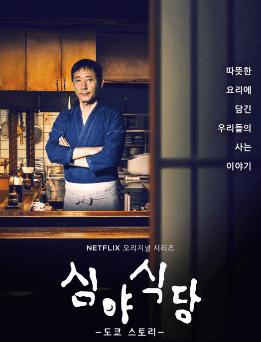 넷플릭스 일본드라마 추천 TOP5
