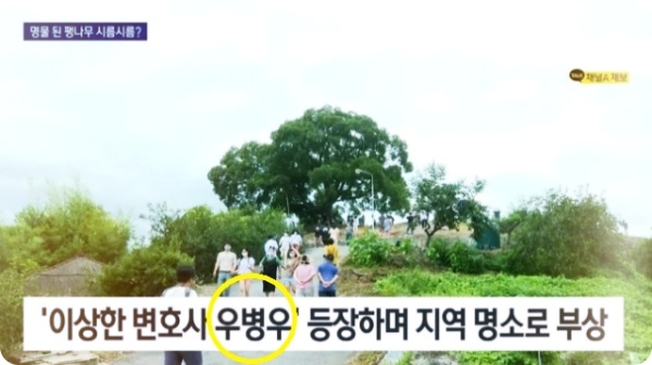 이상한-변호사-우병우