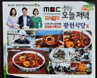 대전대표음식 두부두루치기