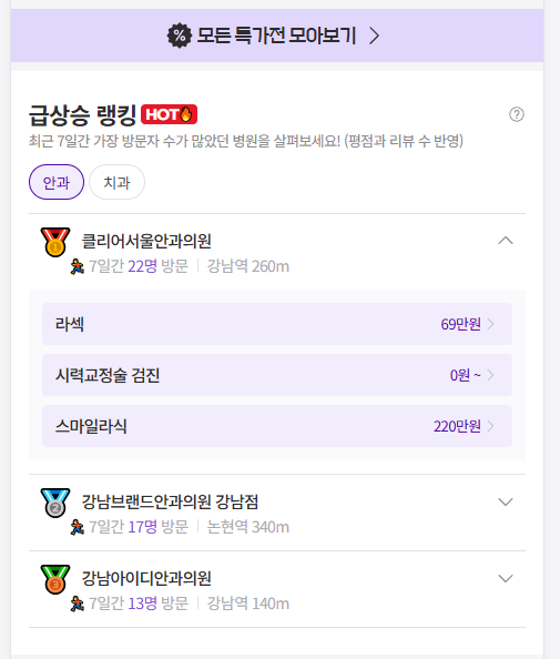 임플란트 가격 비교 사이트2