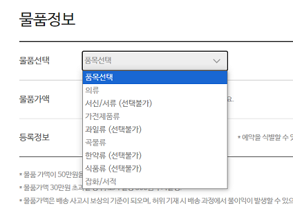 GS 반값택배 지점