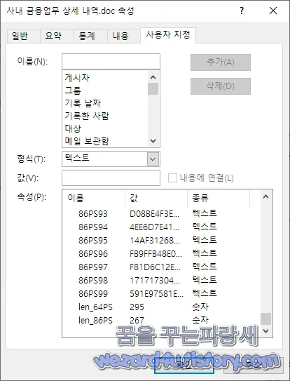 사내 금융업무 상세 내역 속성