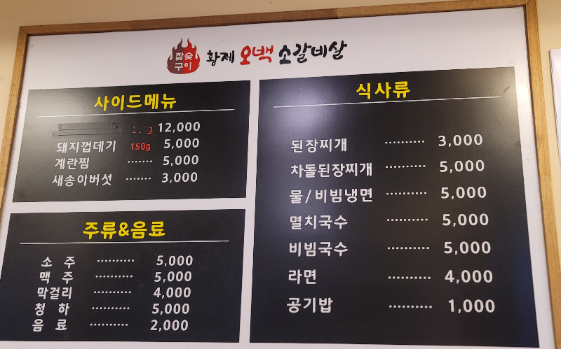 사이드 메뉴판