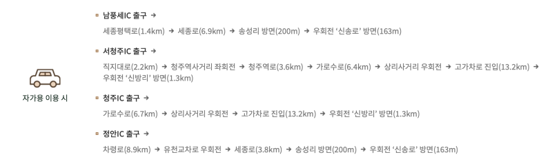 베어트리파크 단풍축제 기간 입장료 할인받기