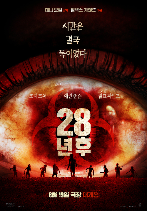 영화 '28년후'