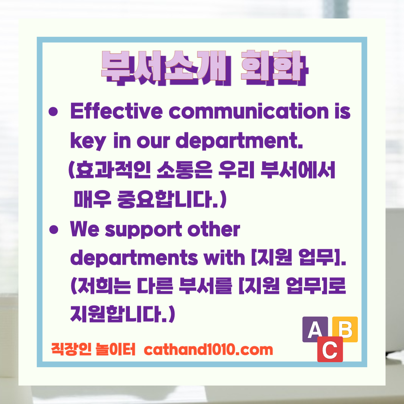 비즈니스영어