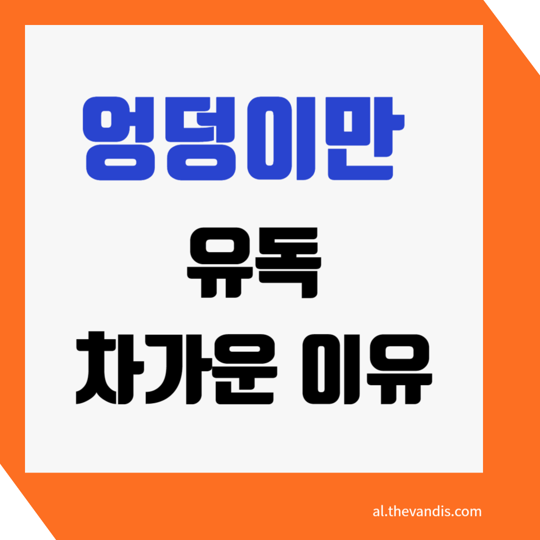 butt cold reason image