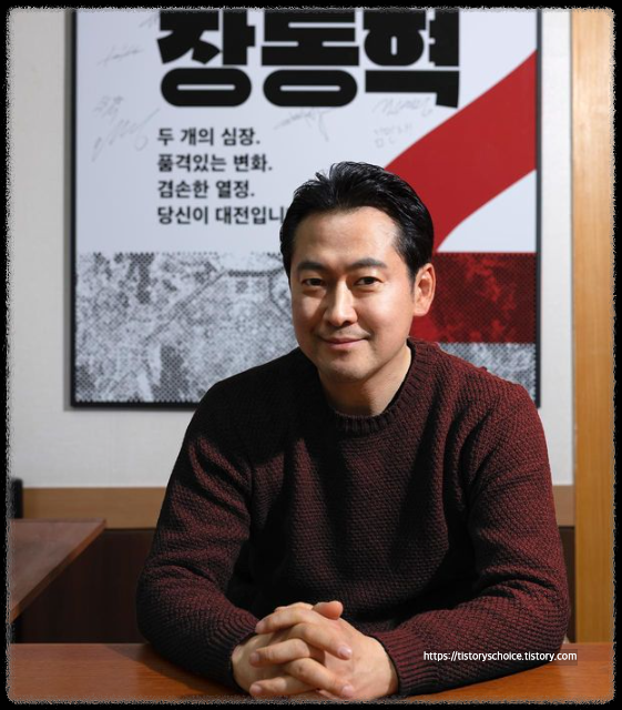 장동혁 정치 경력