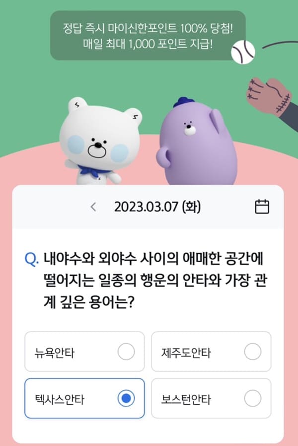 앱테크-추천