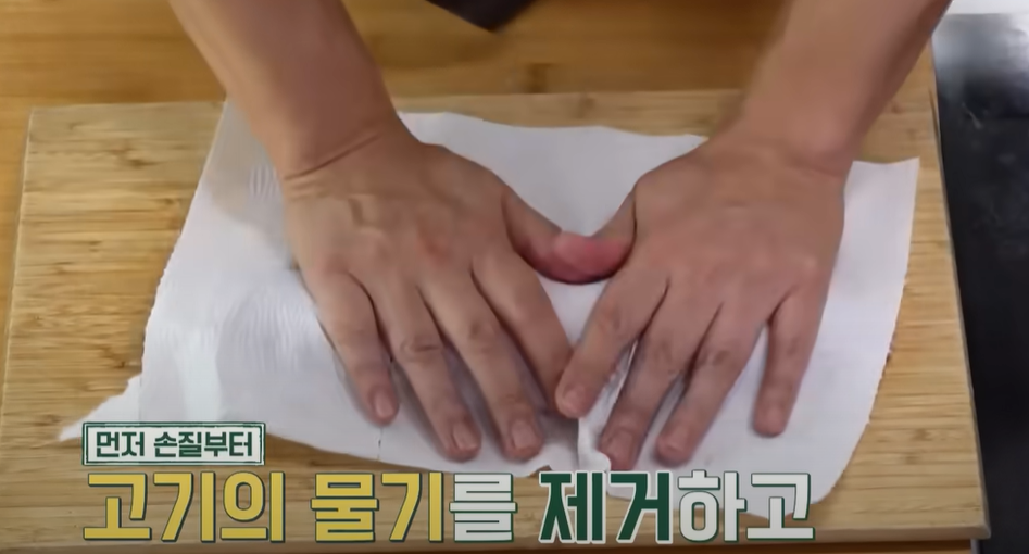 편스토랑 왕돈가스 고기물기제거