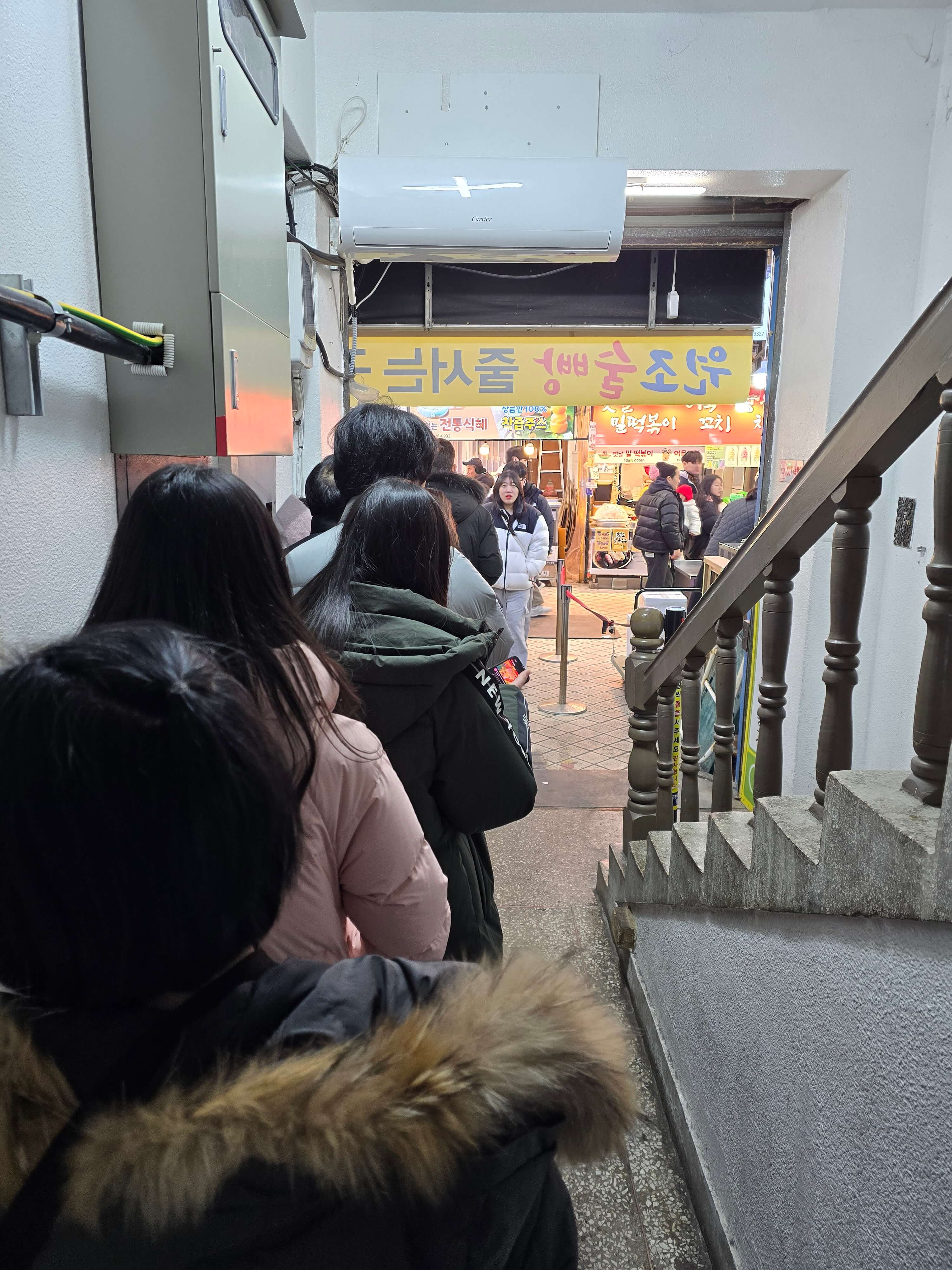 기대하며 줄서기