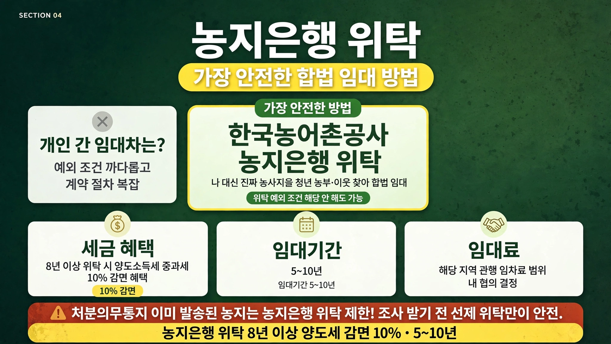 이재명 연임