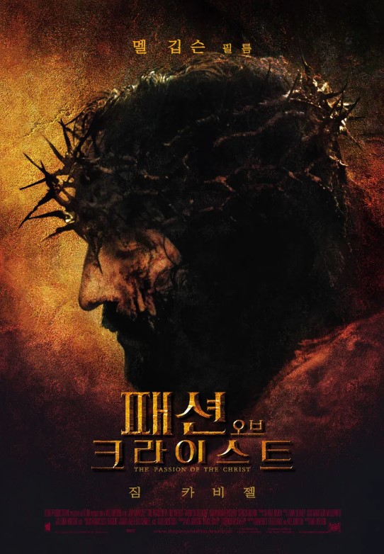 패션오브크라이스트