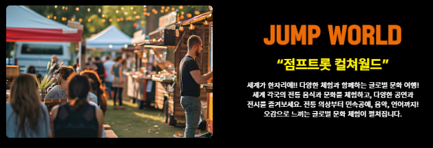 코리아트롯페스티벌 프로그램