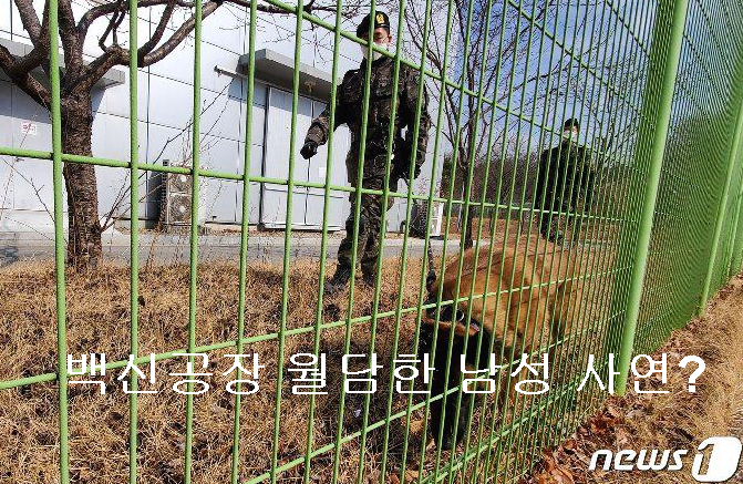 백신공장 경계근무중인 육군50사단