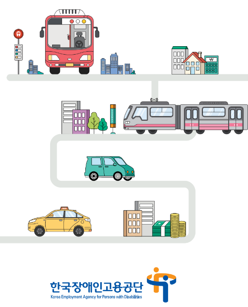 한국장애인고용공단리플렛 표지사진