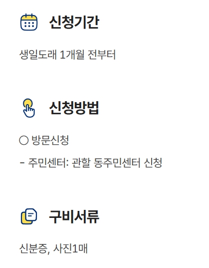 어르신복지카드 발급 경로우대 할인 혜택