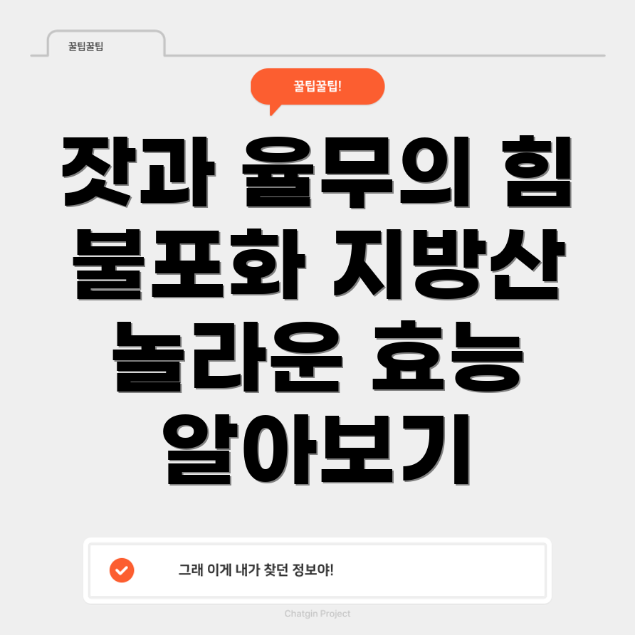 불포화 지방산