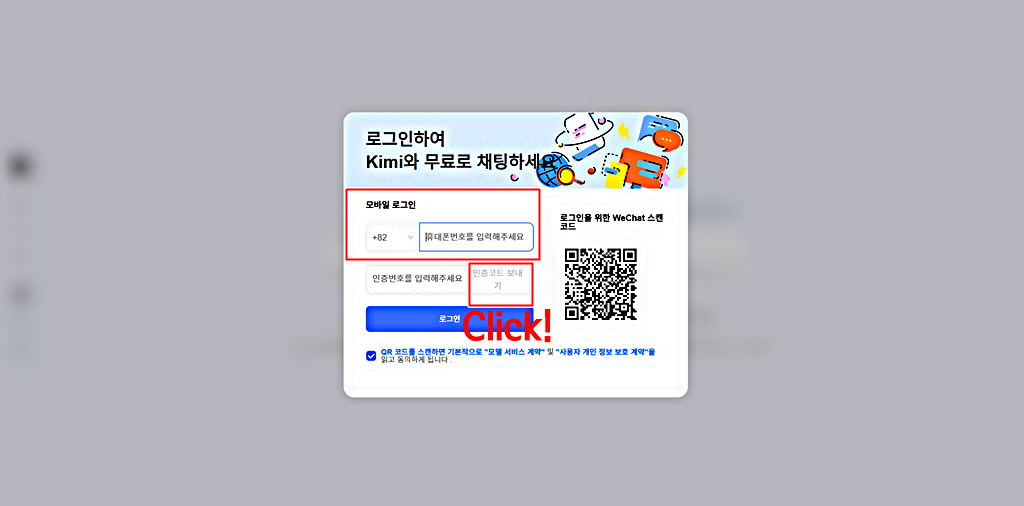 키미 AI 로그인 │KIMI K1.5 사용법