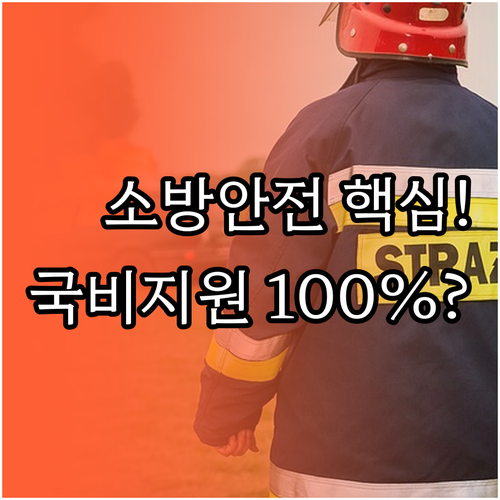 소방안전관리자 급수별 교육 기간 및 ..