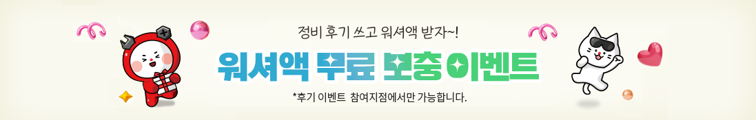 공임나라 공임표 공임비 정보: 자동차 정비의 새로운 기준