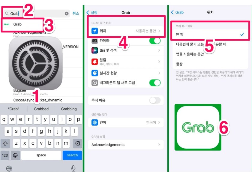 그랩 카_드 등록 오류 해결방법