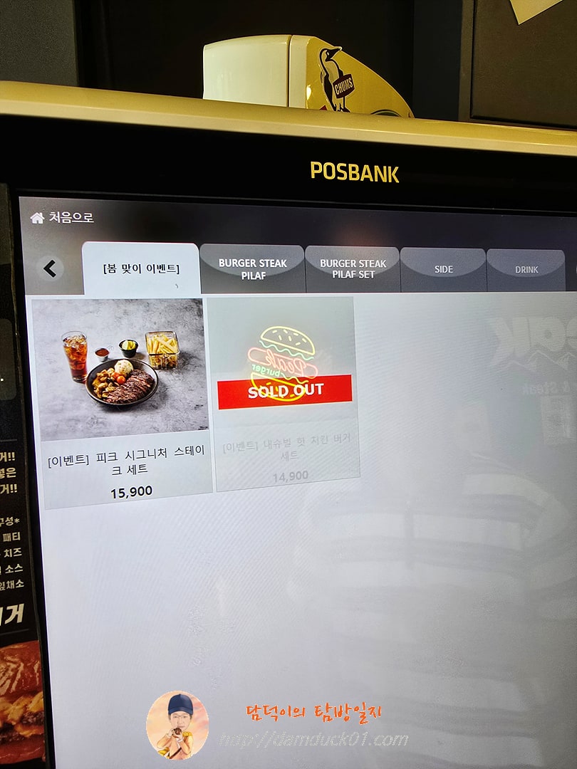 피크버거&스테이크 키오스크