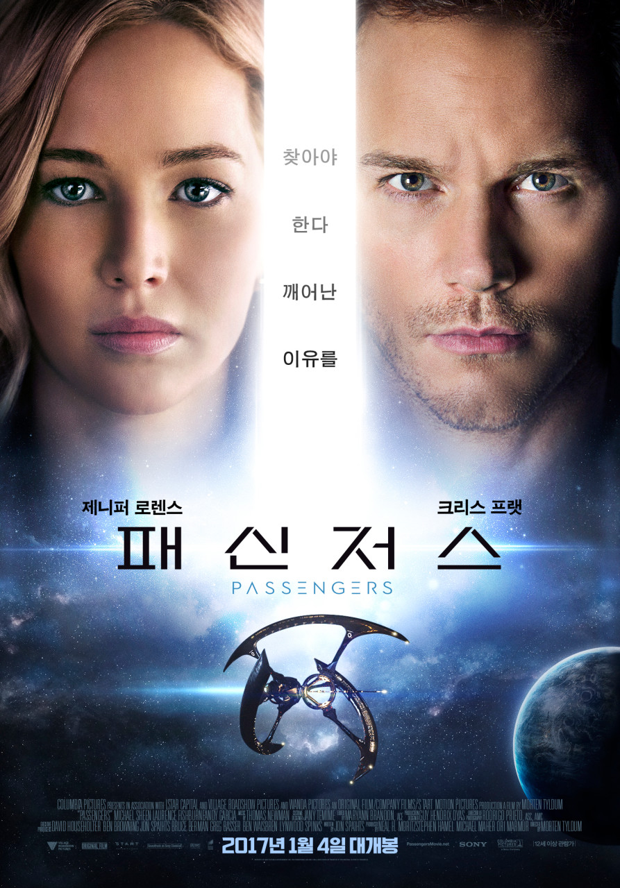 영화 패신저스