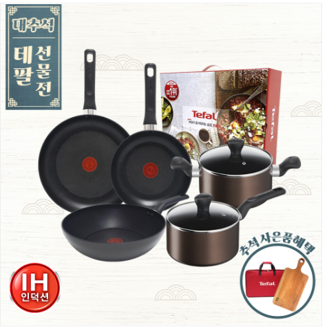 테팔프라이팬및냄비