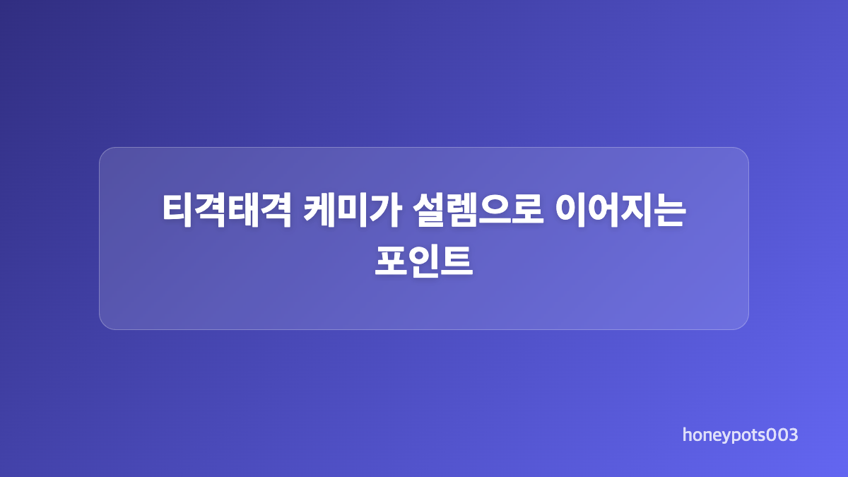 이지민 배우의 밀당 연기가 자연스러운 이유