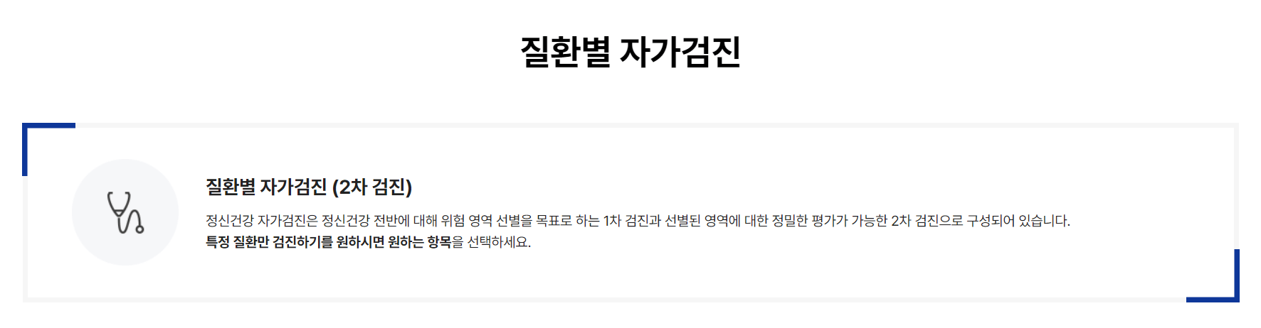 국립정신건강센터 우울증 테스트2