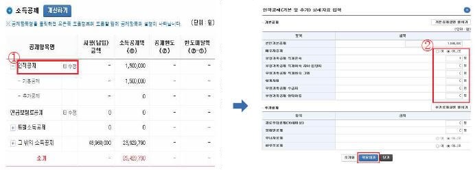 부양가족_수정화면