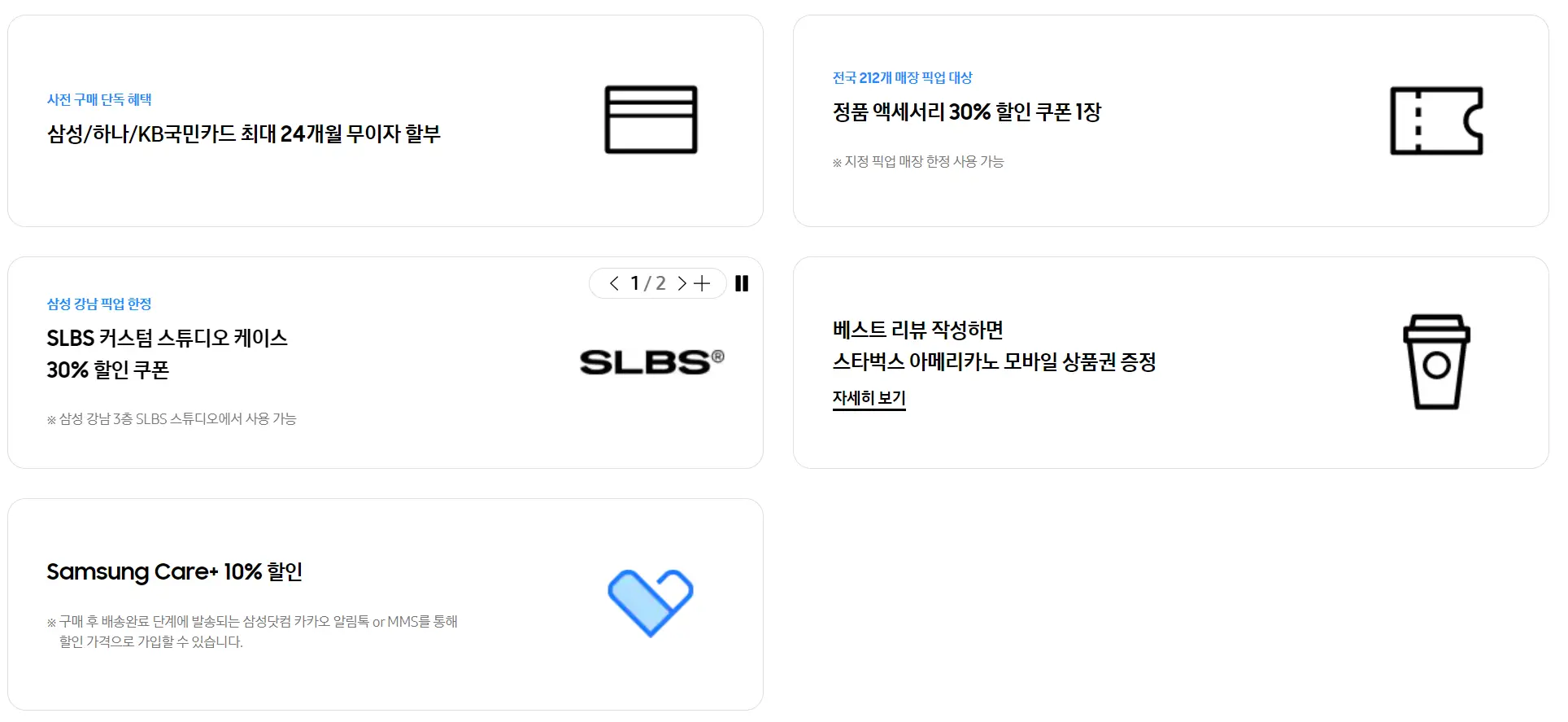 혜택