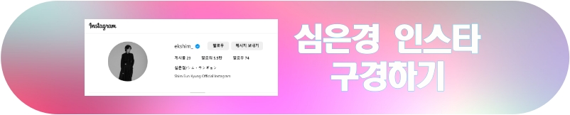 심은경인스타그램