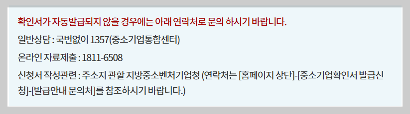 소상공인 확인서