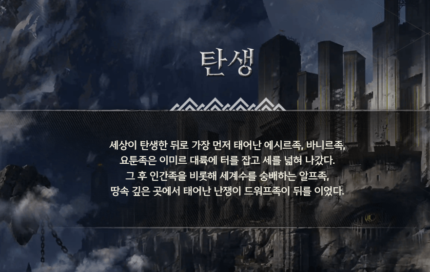 레전드 오브 이미르 다운로드 PC사양 갤러리 게임 영상