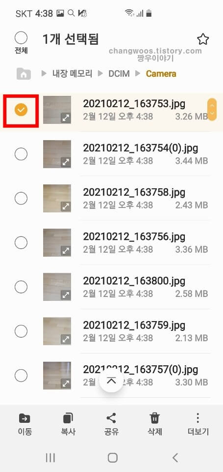 핸드폰 사진 usb로 옮기기 방법7