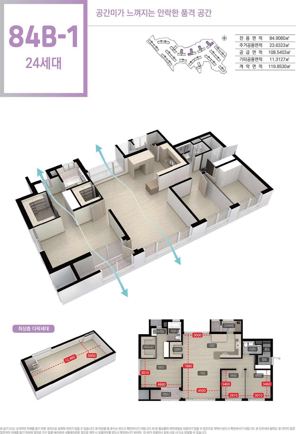 제주 애월 남해오네뜨 84B1 평면도