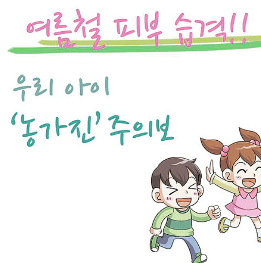 농가진 원인